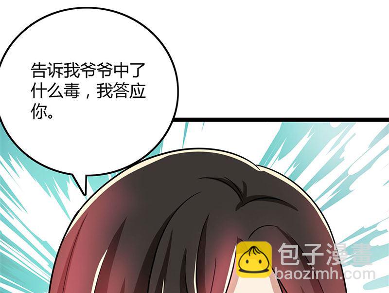 第90话 威胁(1/2)-第90话
