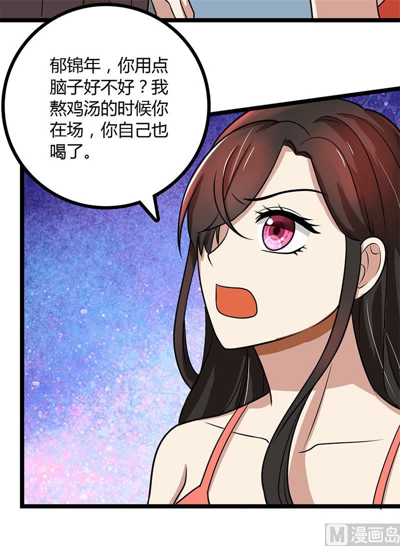 第90话 威胁(1/2)-第90话