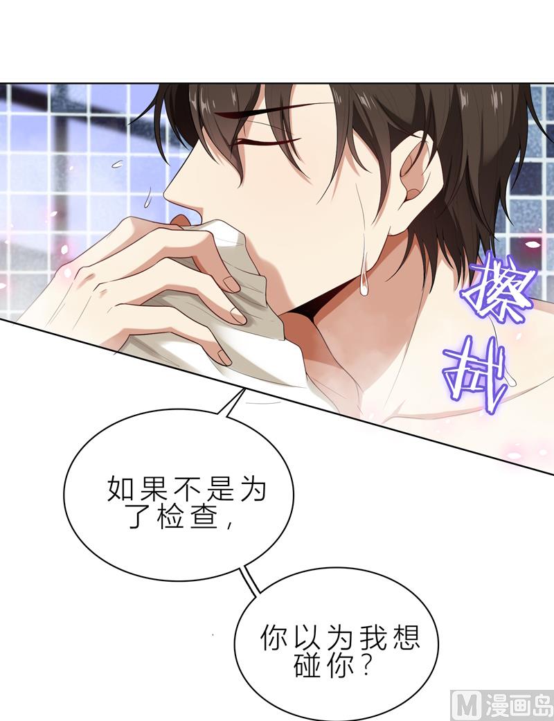 第10话 自作多情-第10话