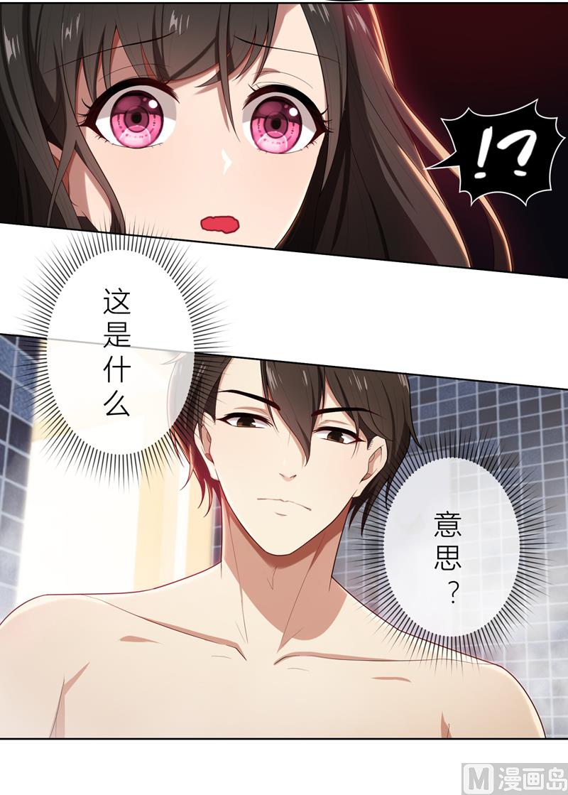 第10话 自作多情-第10话
