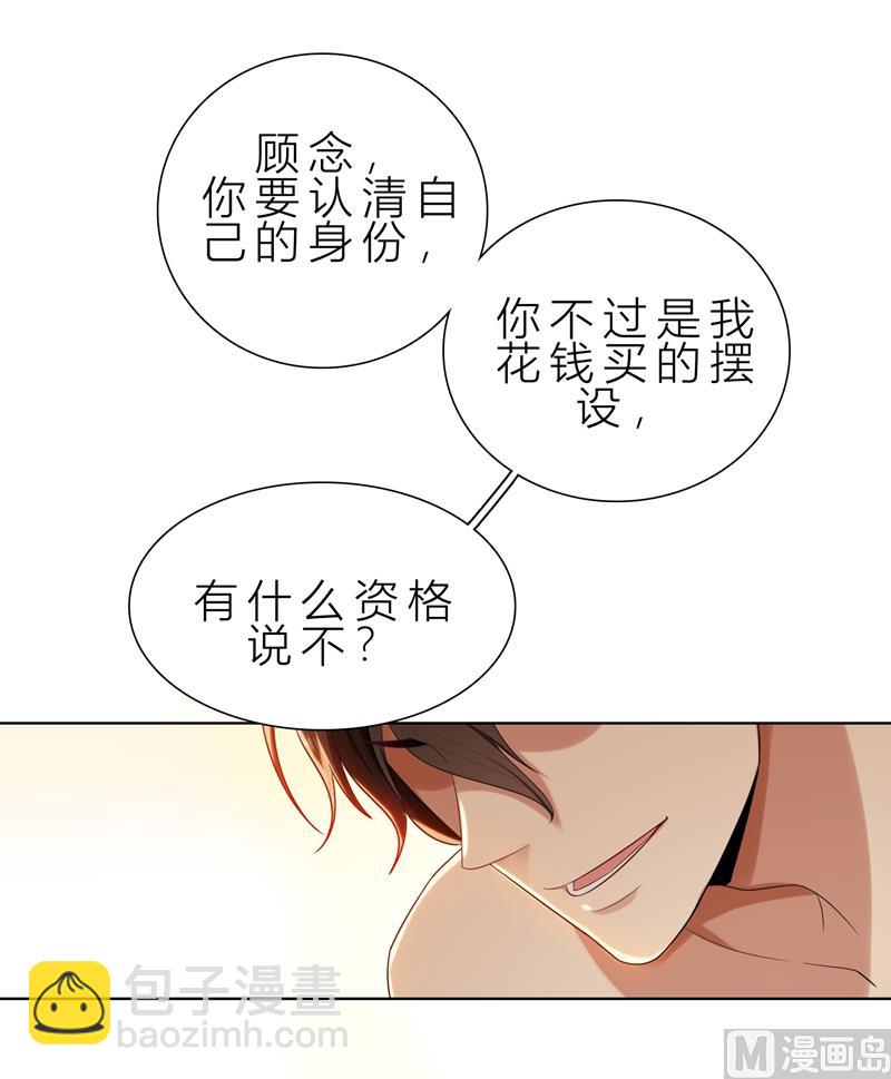 第10话 自作多情-第10话