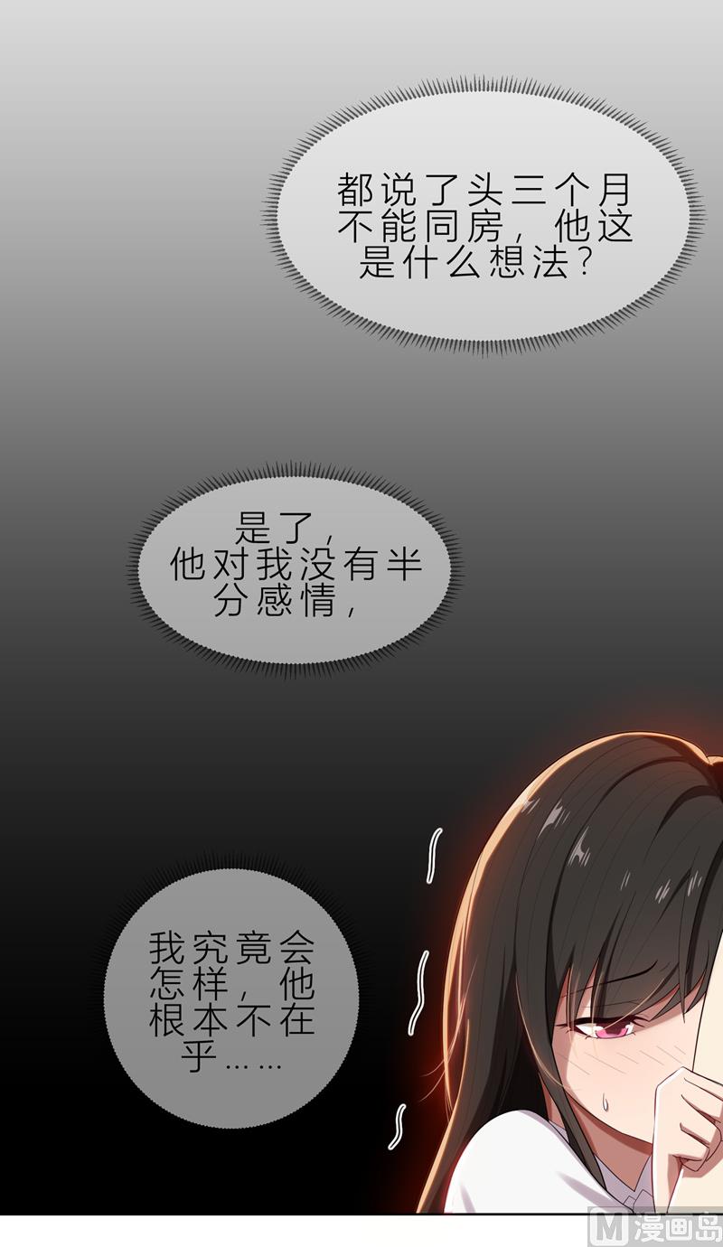 第10话 自作多情-第10话