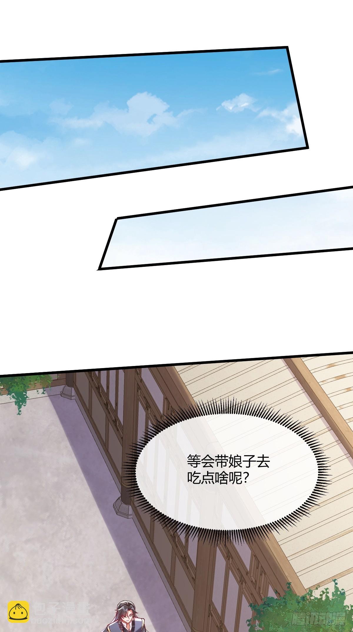014 娘子不对劲！-第14话
