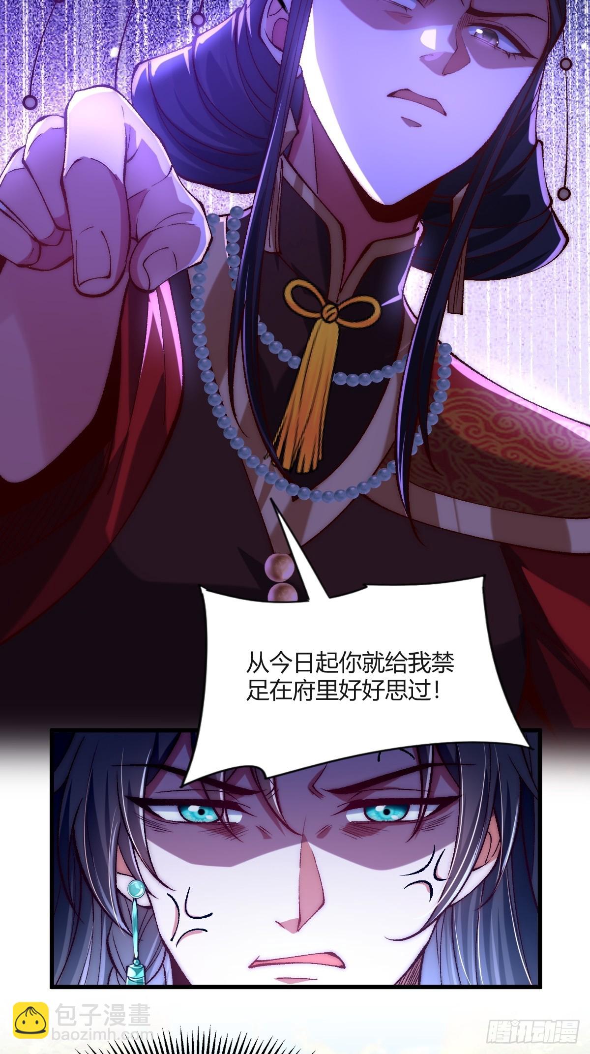 014 娘子不对劲！-第14话