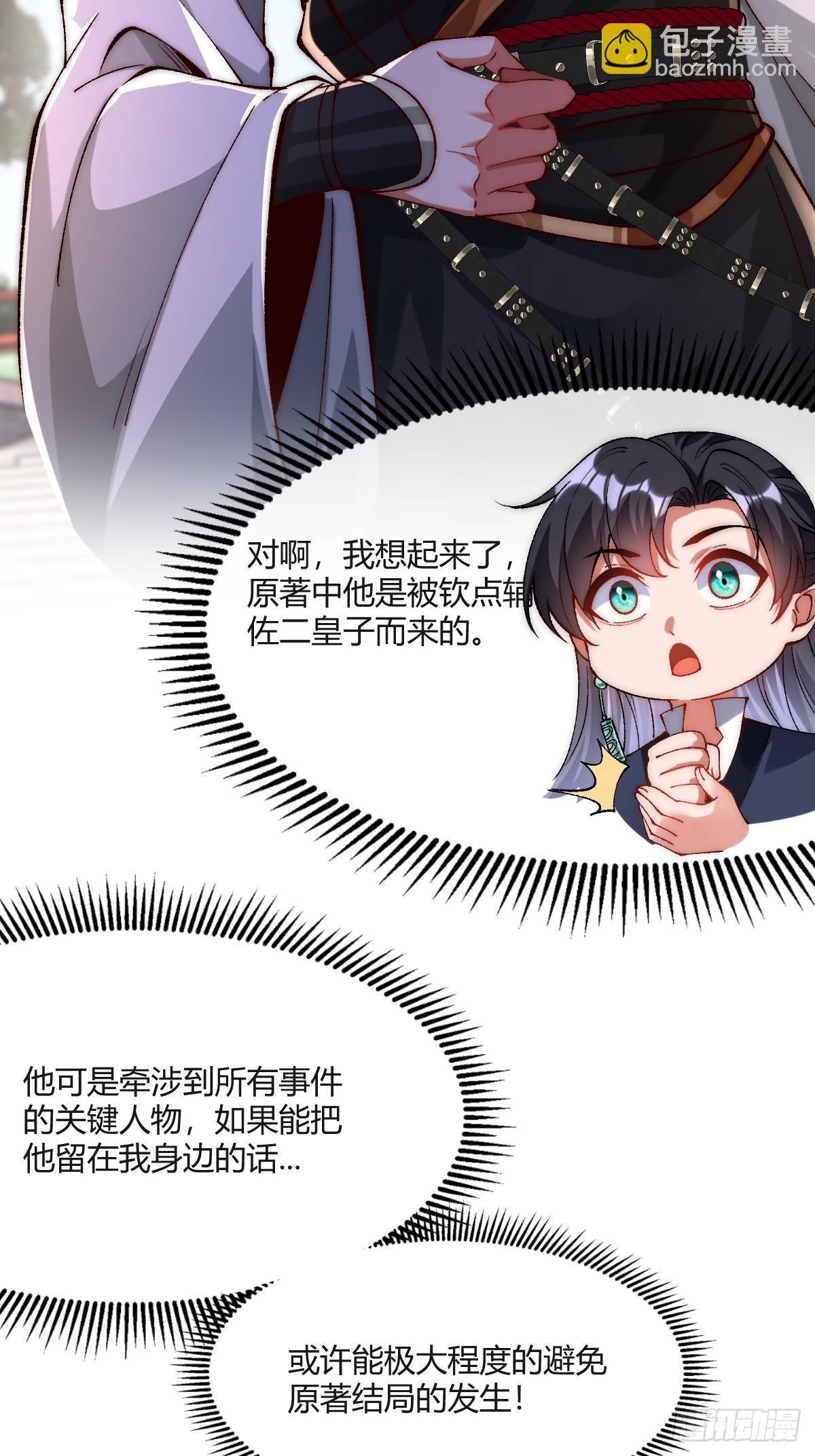 014 娘子不对劲！-第14话
