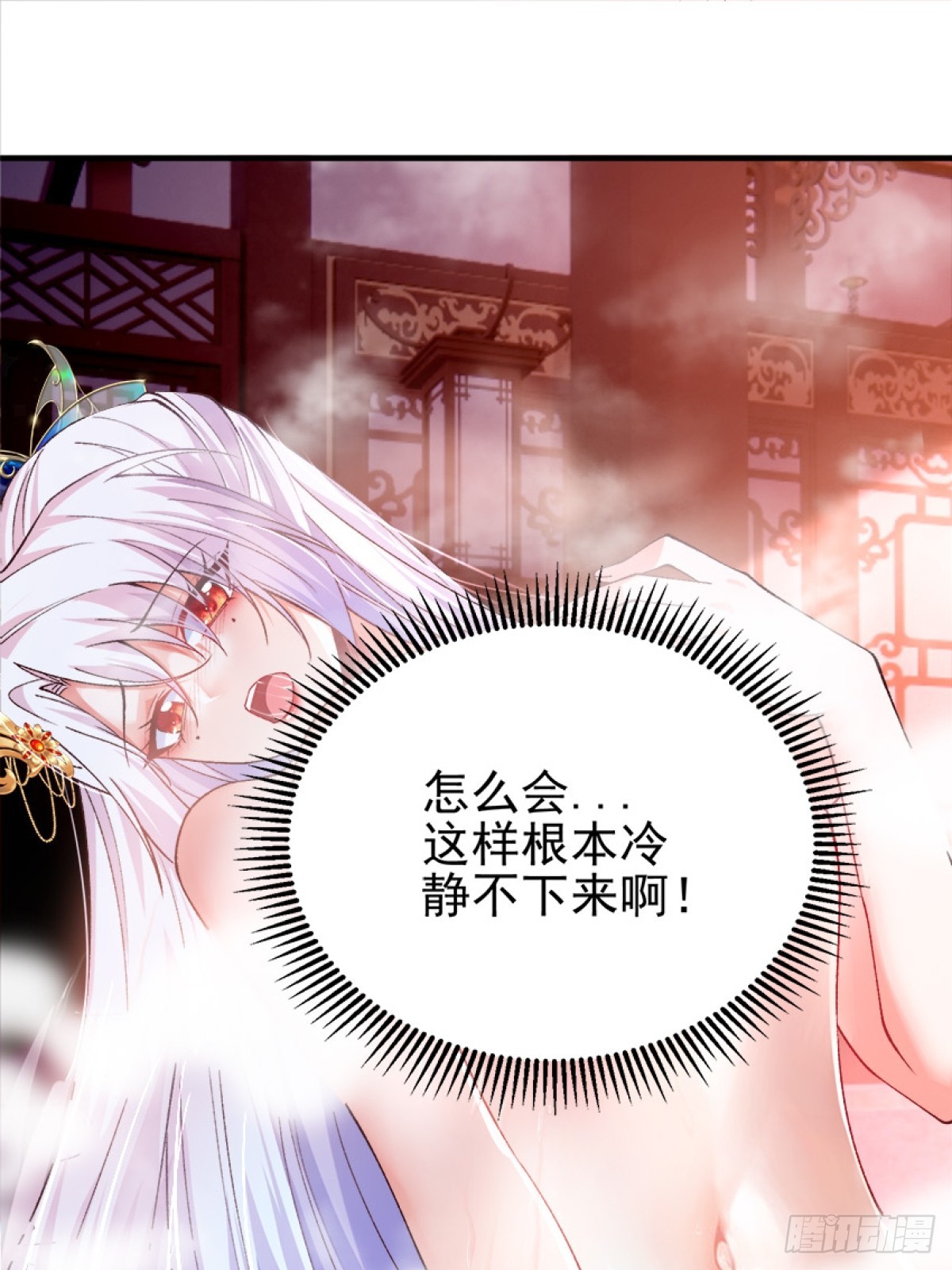 002 好一个鸳鸯浴-第2话