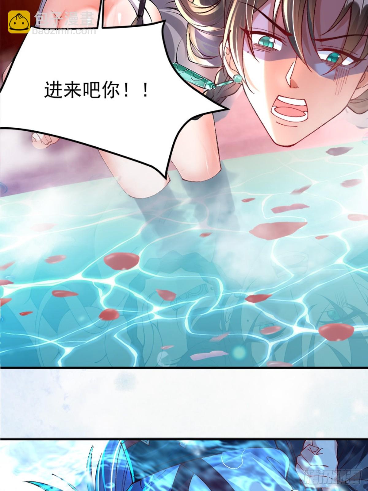 002 好一个鸳鸯浴-第2话