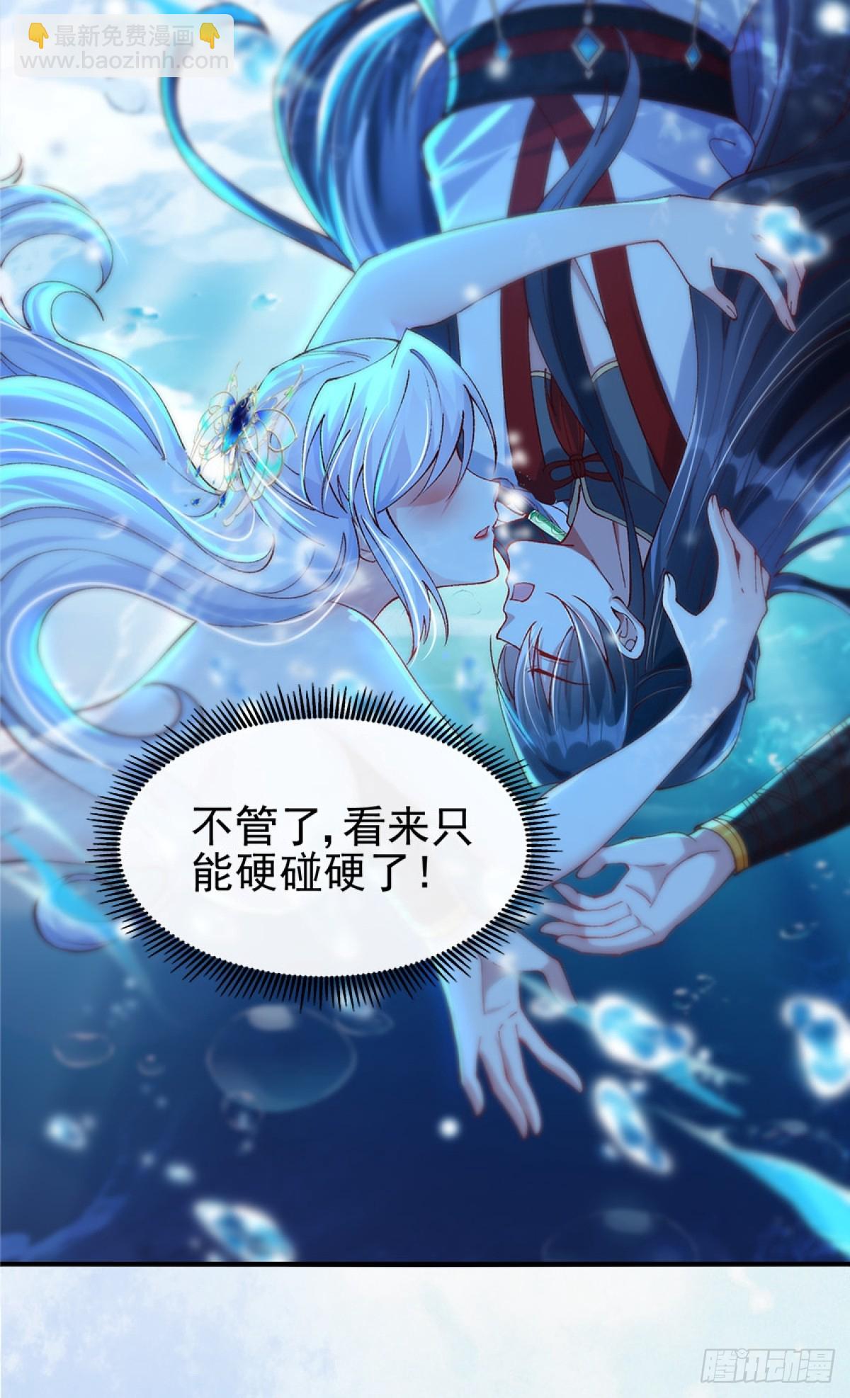002 好一个鸳鸯浴-第2话