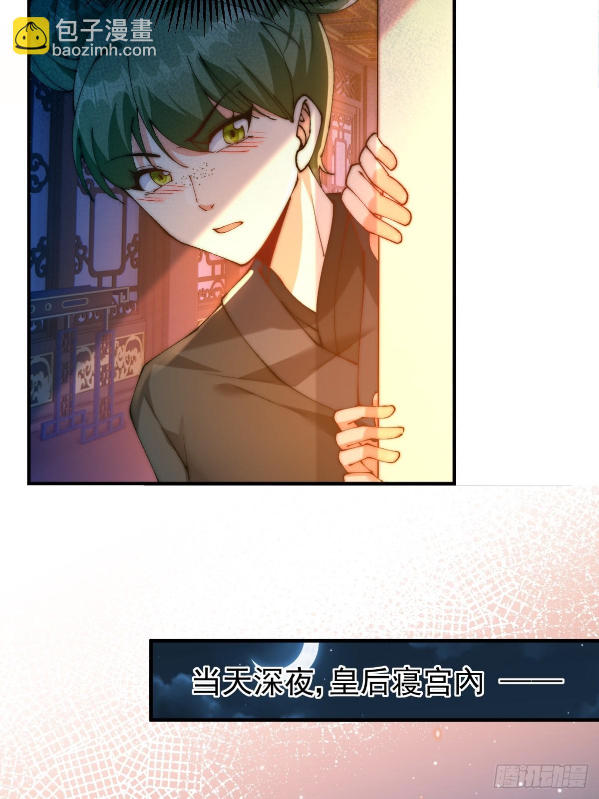 002 好一个鸳鸯浴-第2话