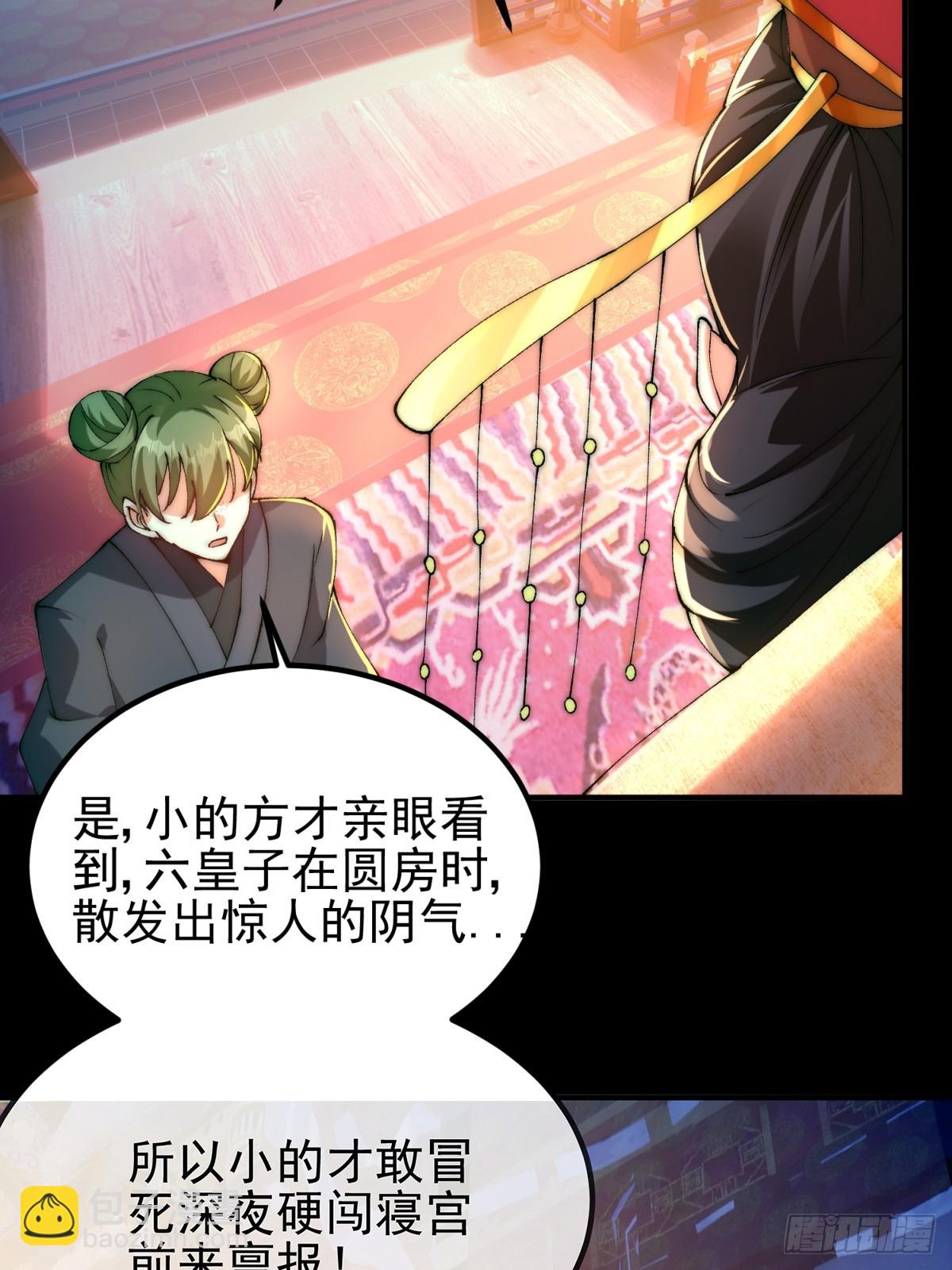 002 好一个鸳鸯浴-第2话