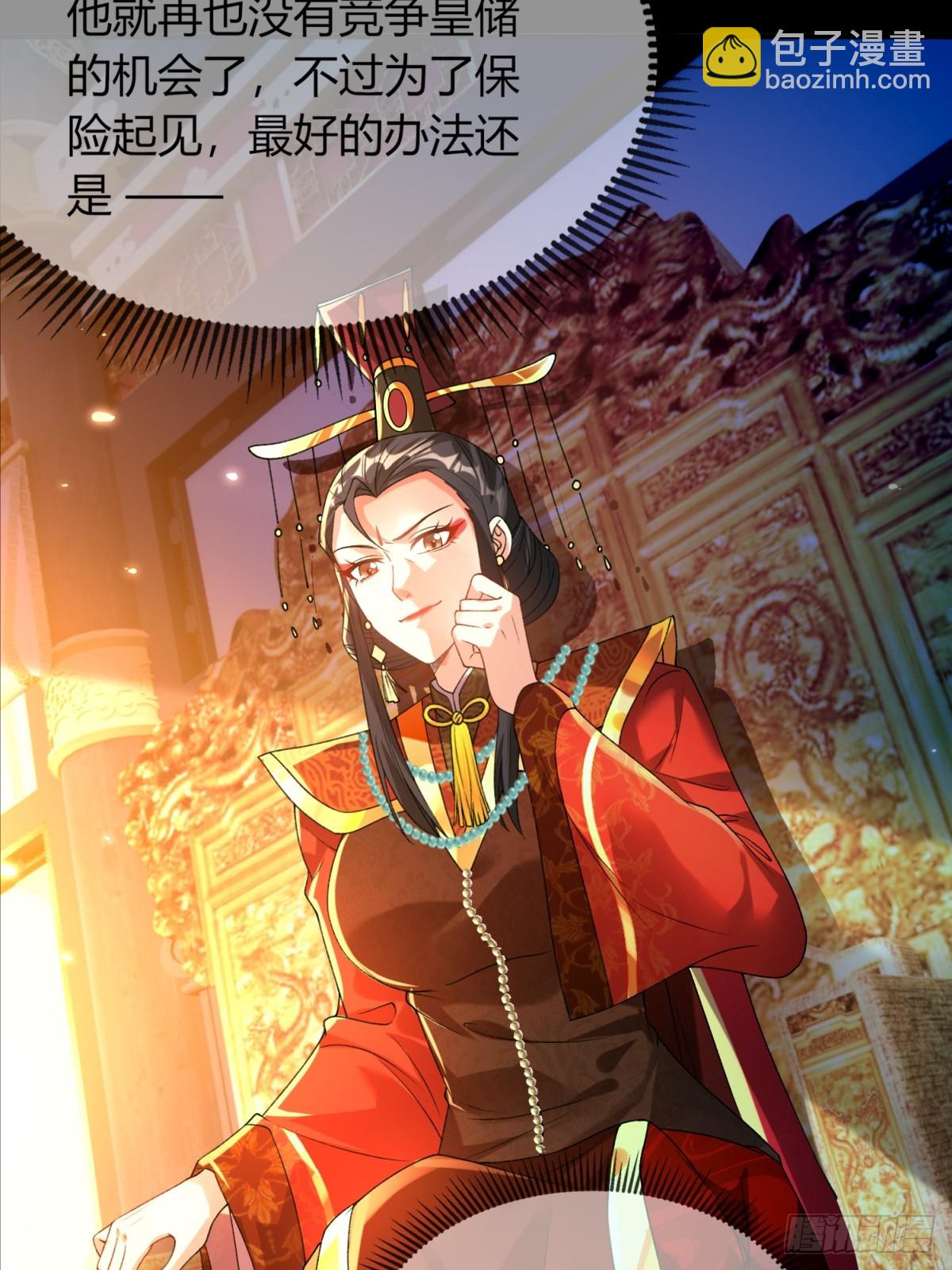002 好一个鸳鸯浴-第2话