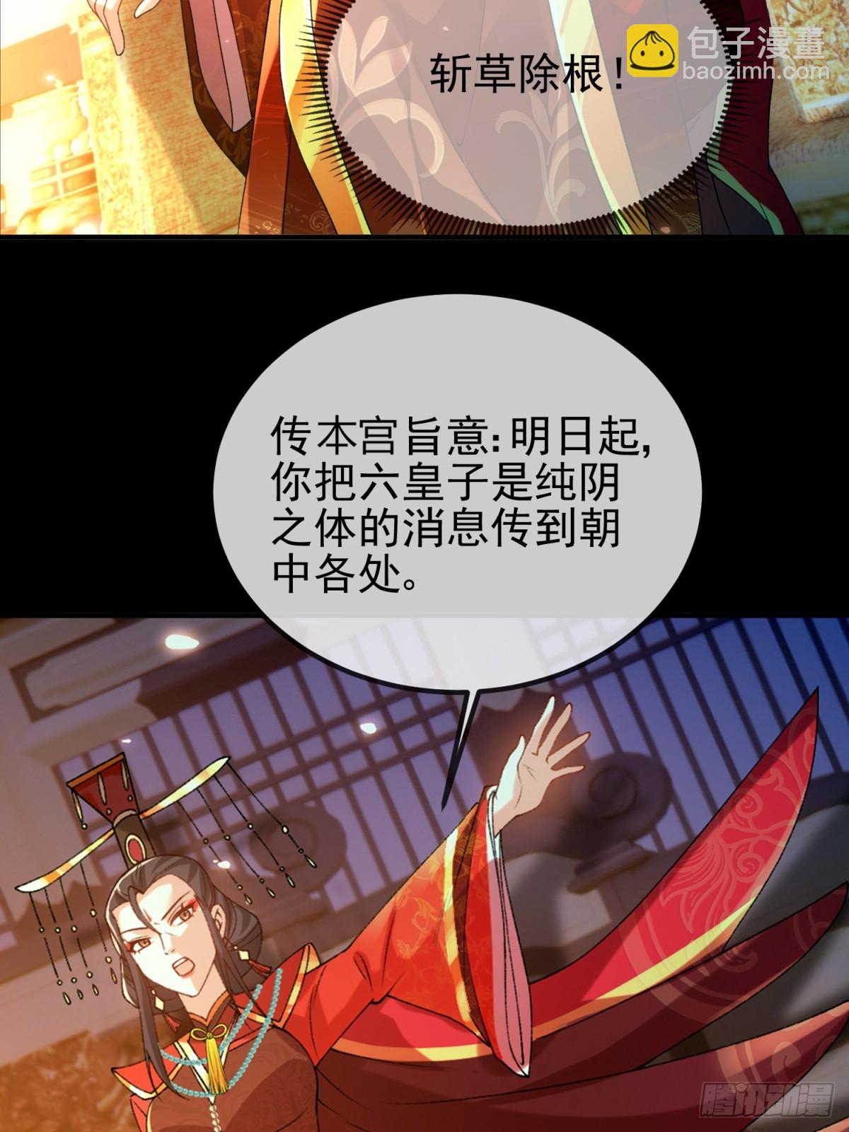 002 好一个鸳鸯浴-第2话