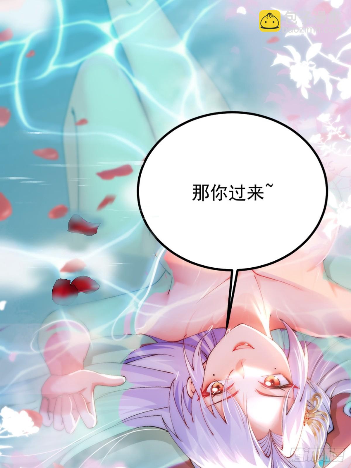 002 好一个鸳鸯浴-第2话