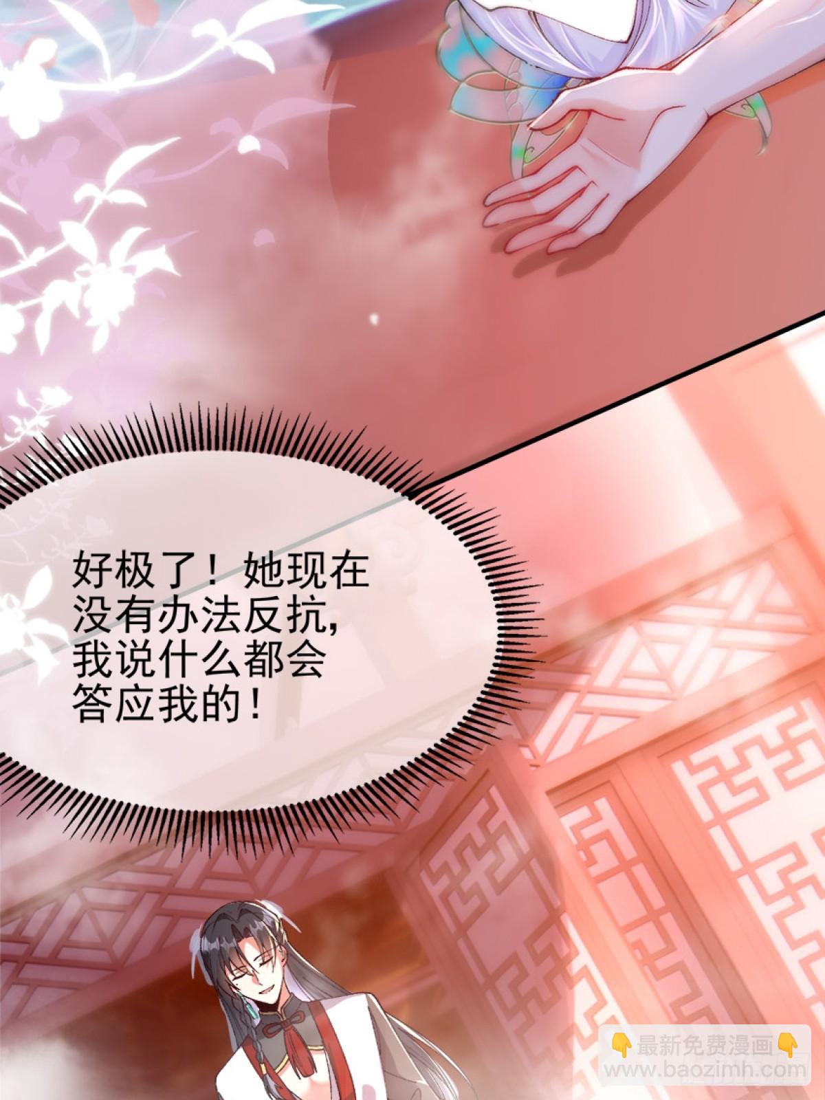 002 好一个鸳鸯浴-第2话