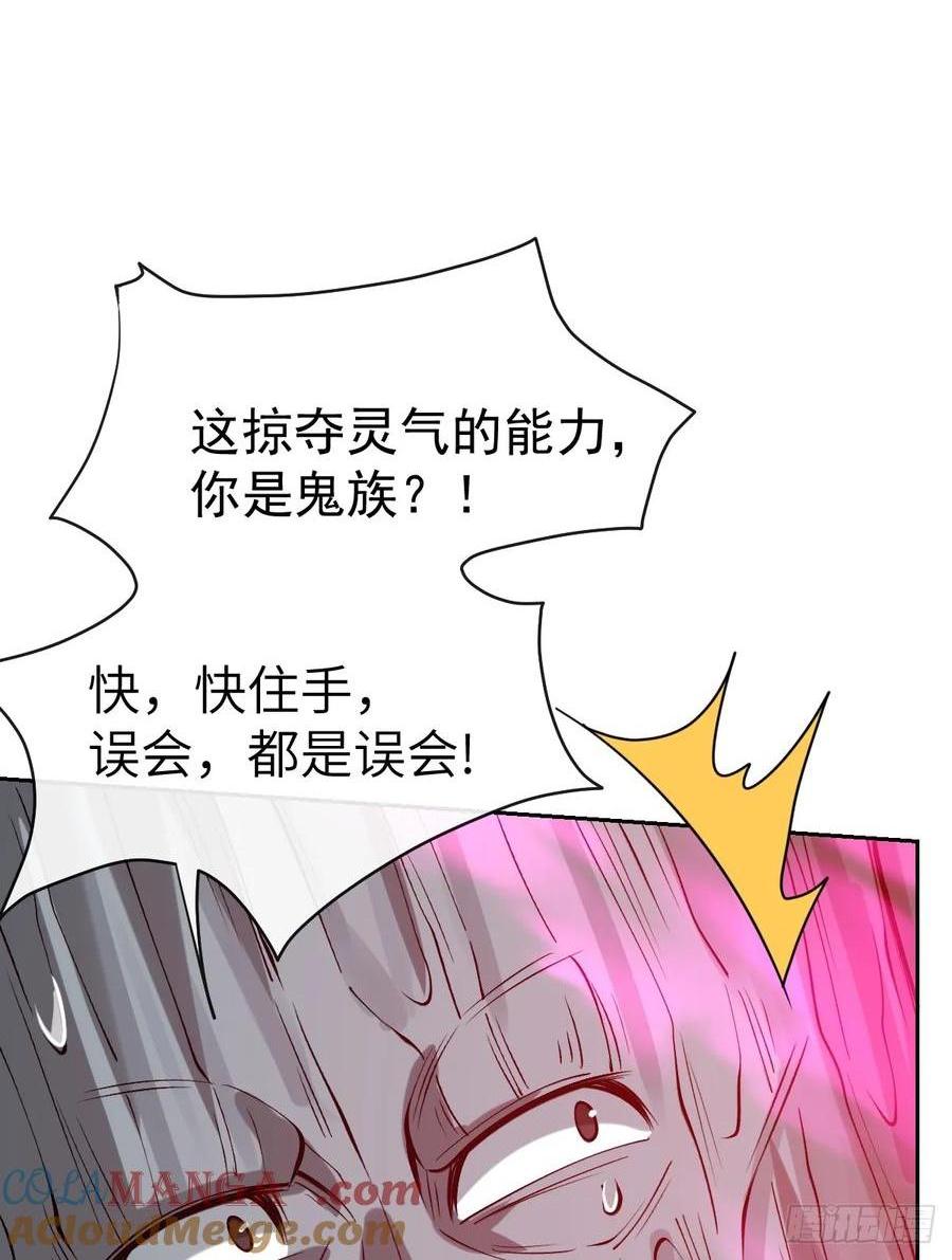 30 灵泉-第34话