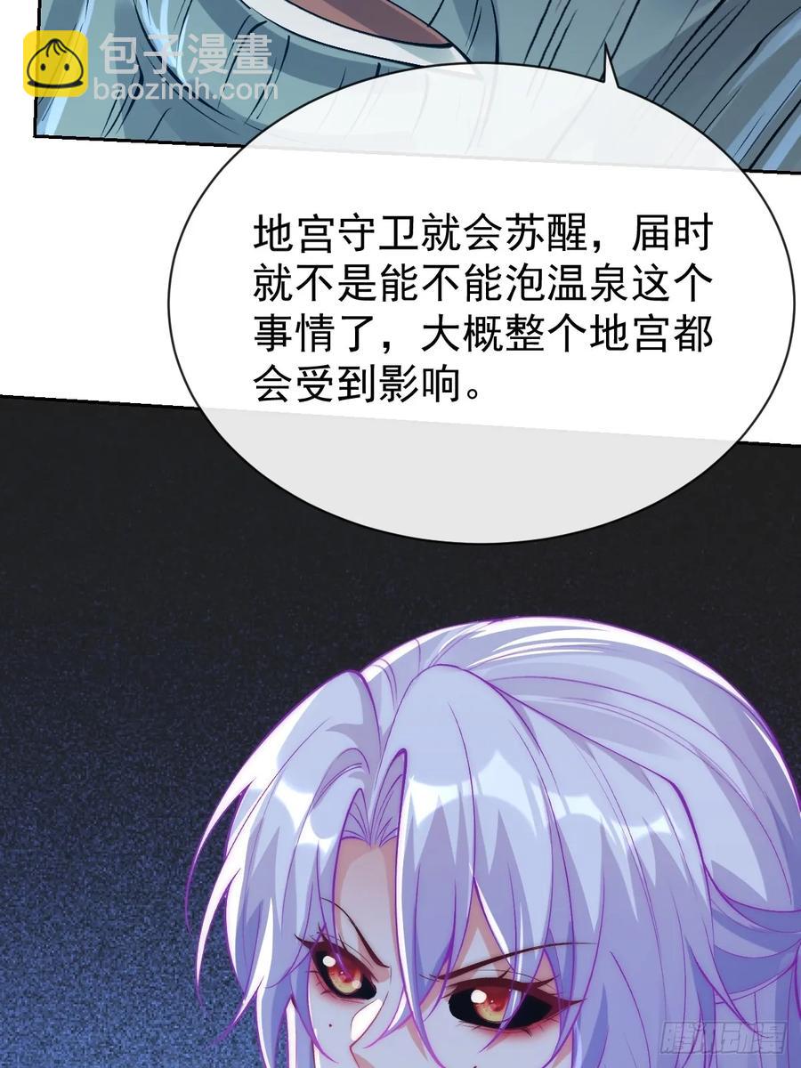 30 灵泉-第34话