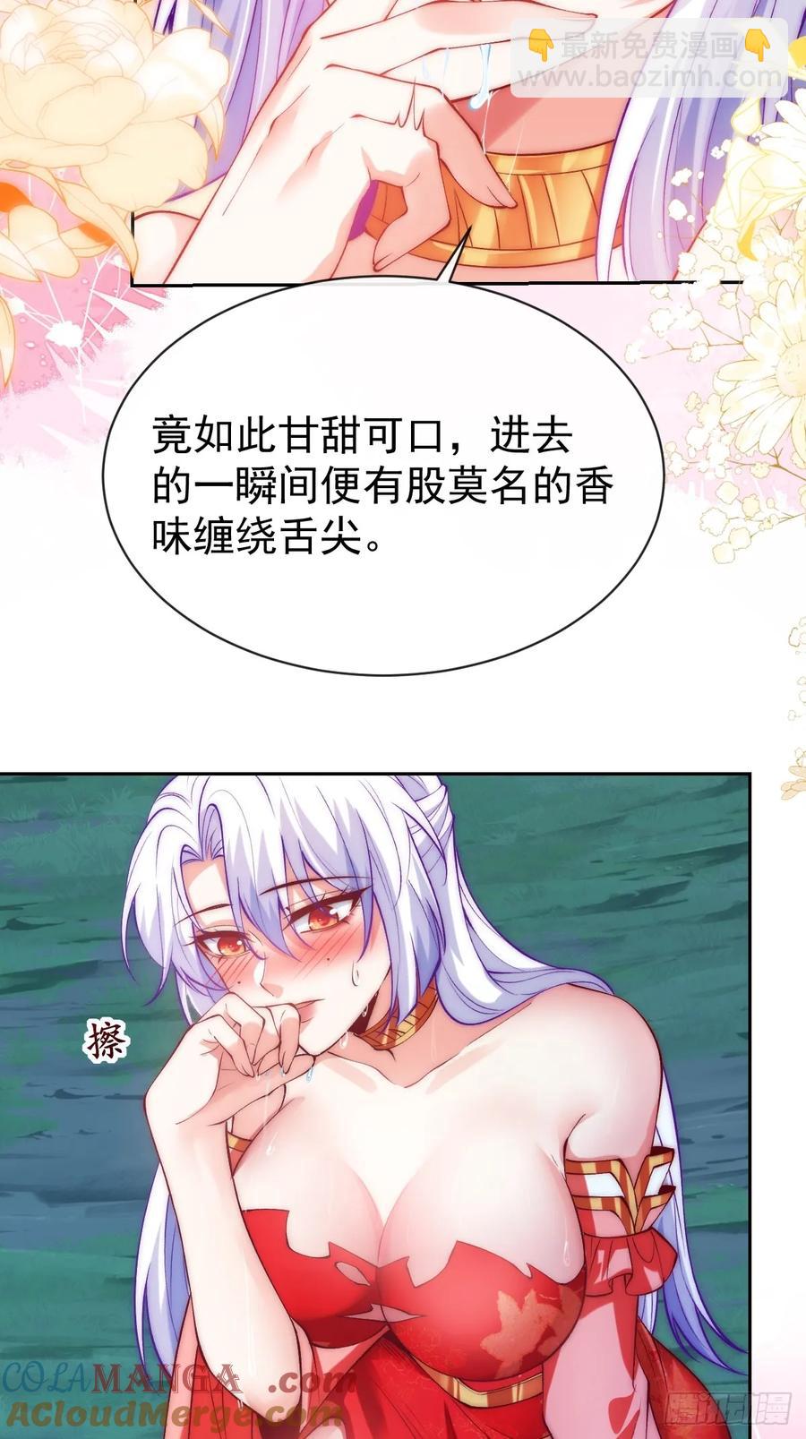 30 灵泉-第34话