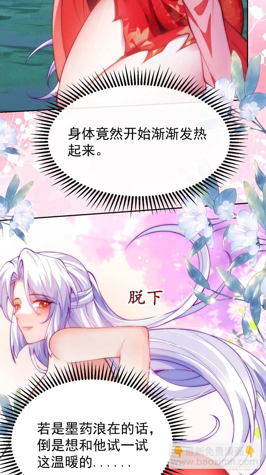 30 灵泉-第34话