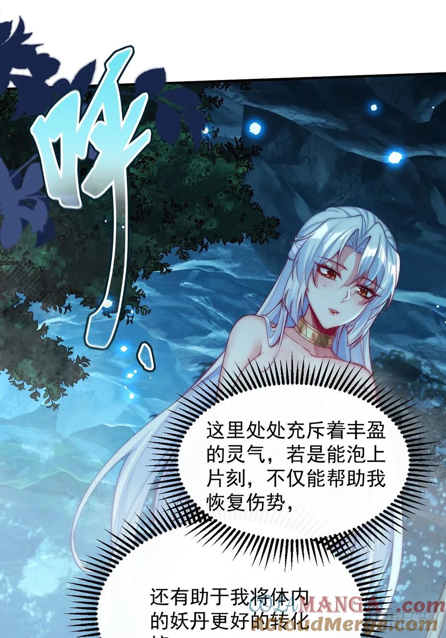 30 灵泉-第34话