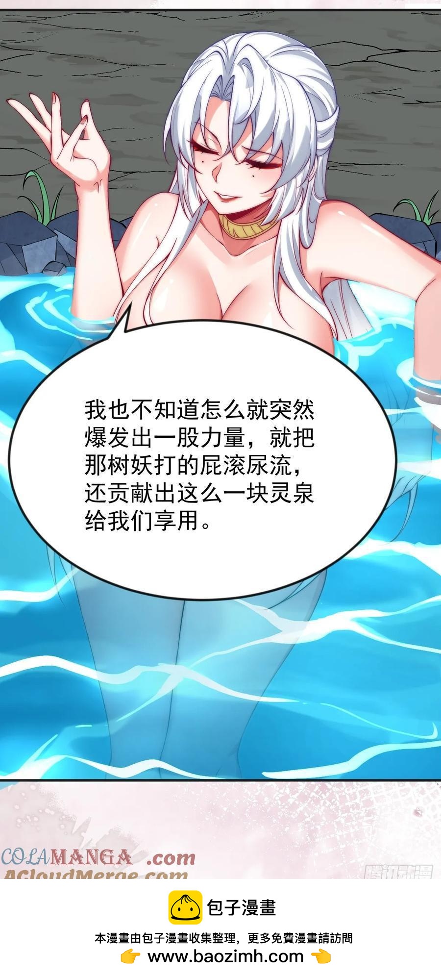 30 灵泉-第34话