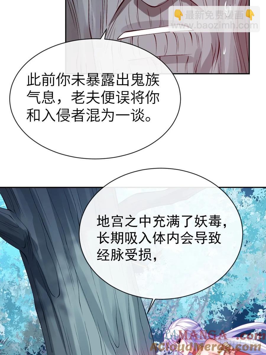 30 灵泉-第34话