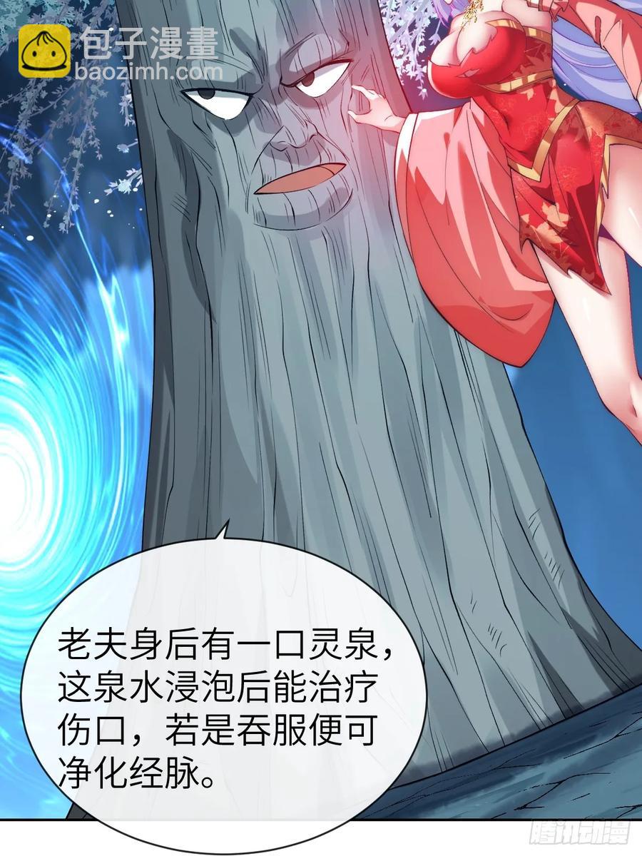 30 灵泉-第34话