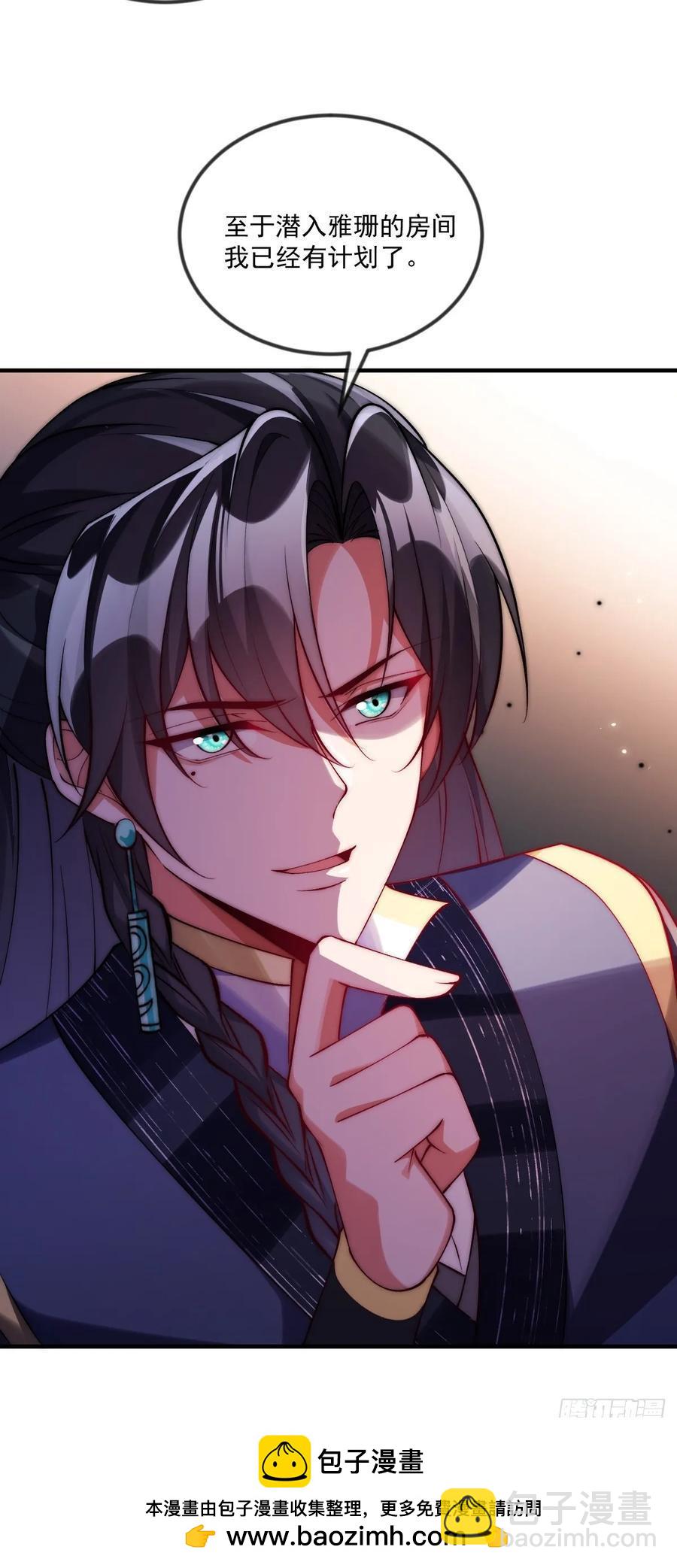 033 潜入计划-第30话