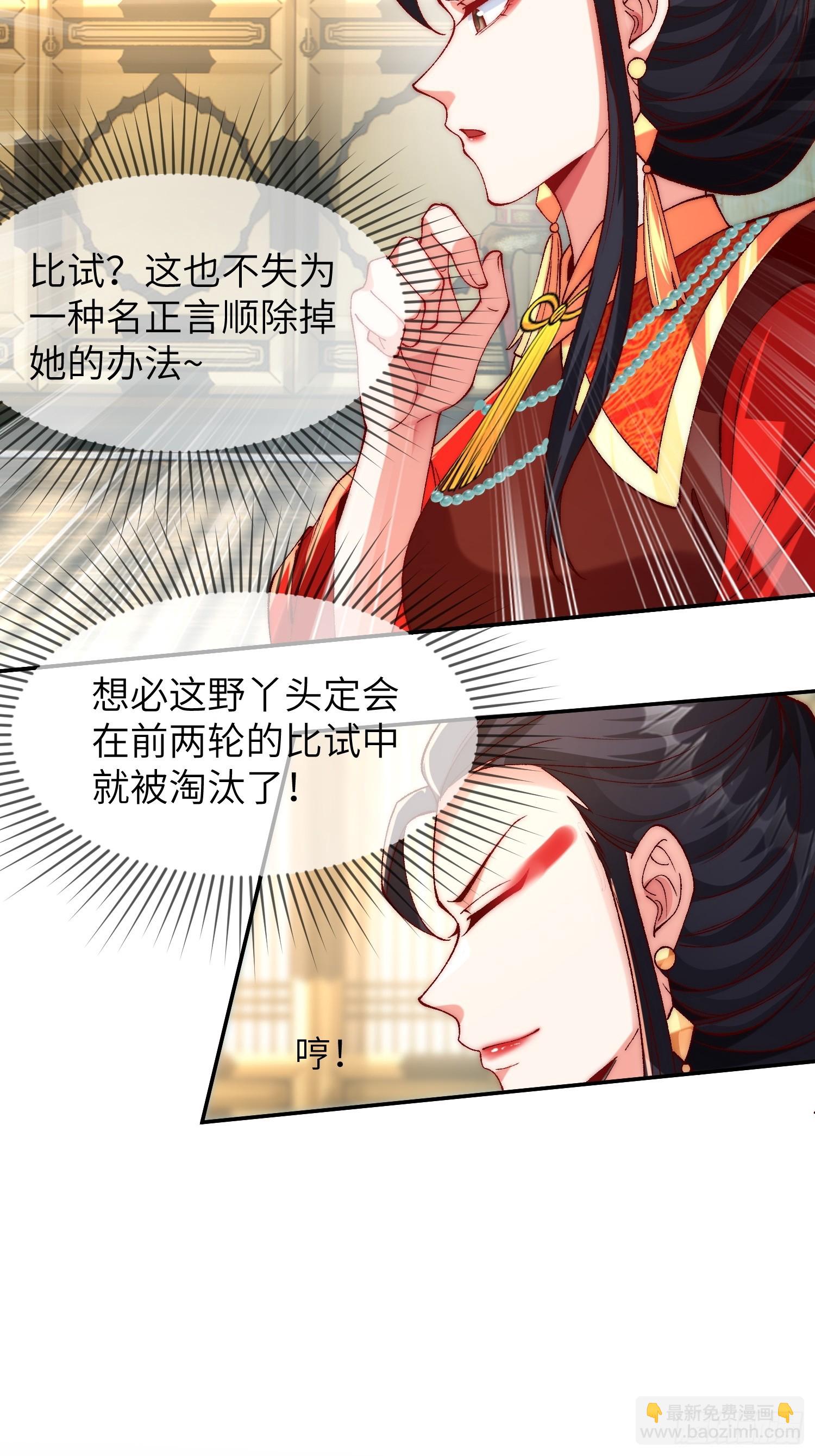 004 比试-第4话