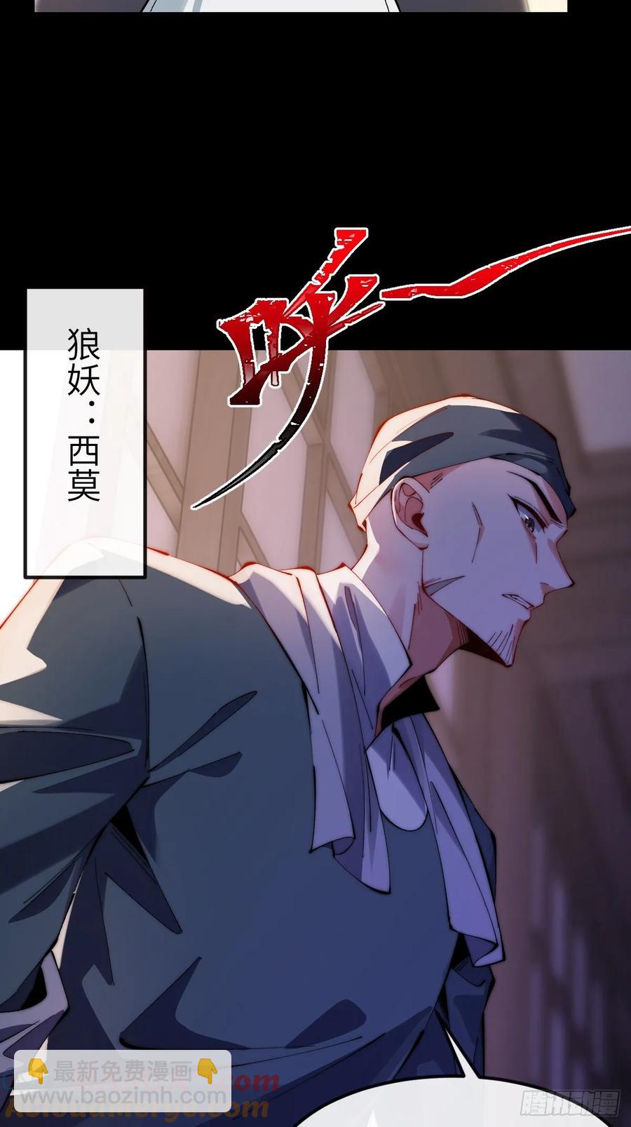 037 狼妖西莫-第36话