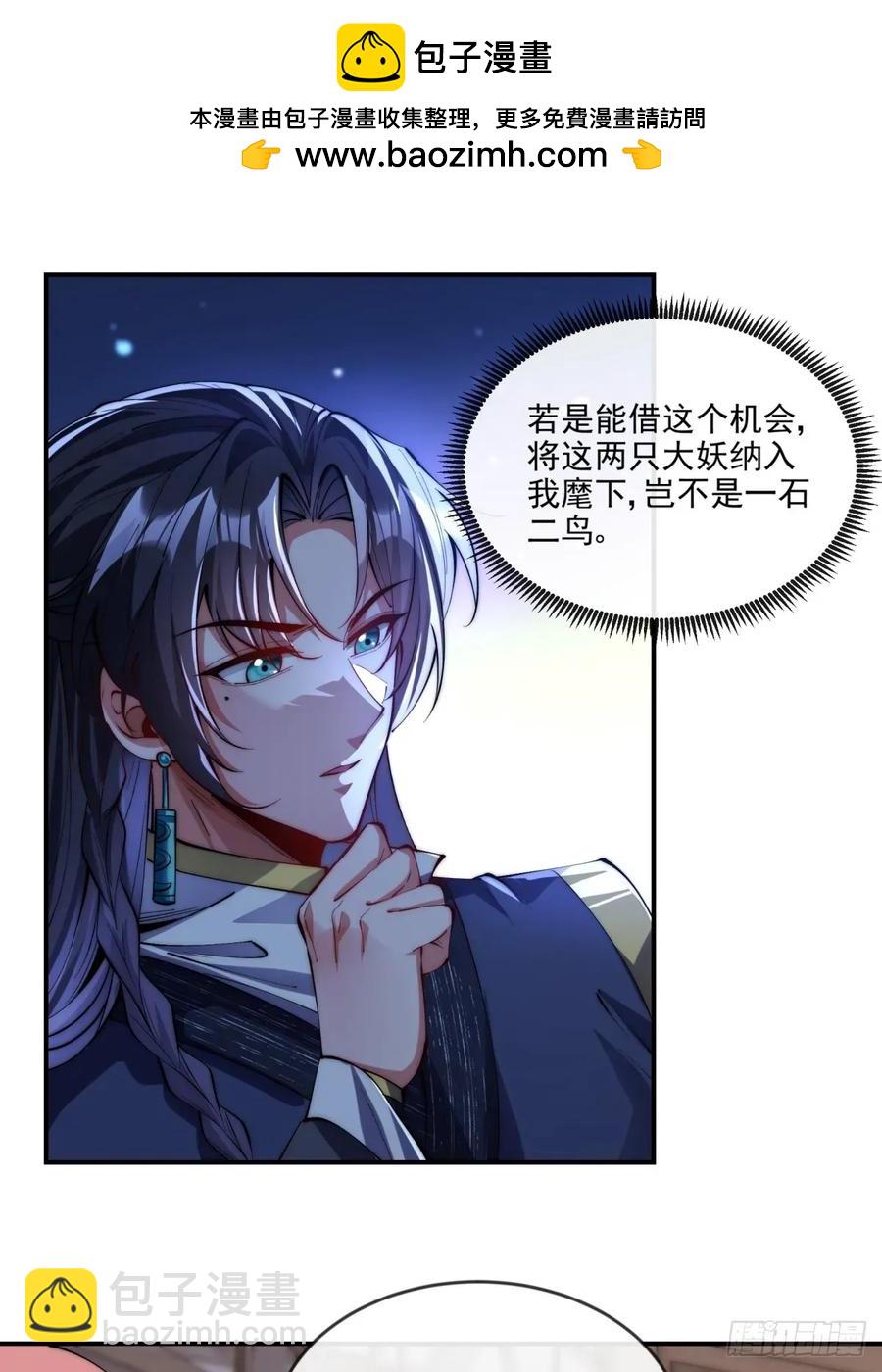 039 一石二鸟-第38话