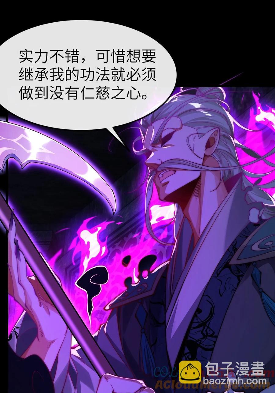 041 不稀罕你的功法-第40话