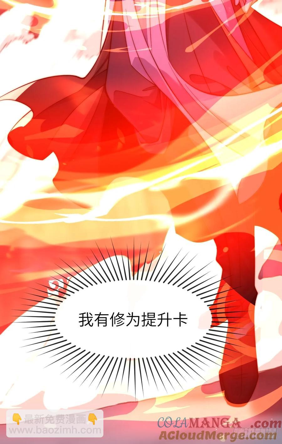 041 不稀罕你的功法-第40话