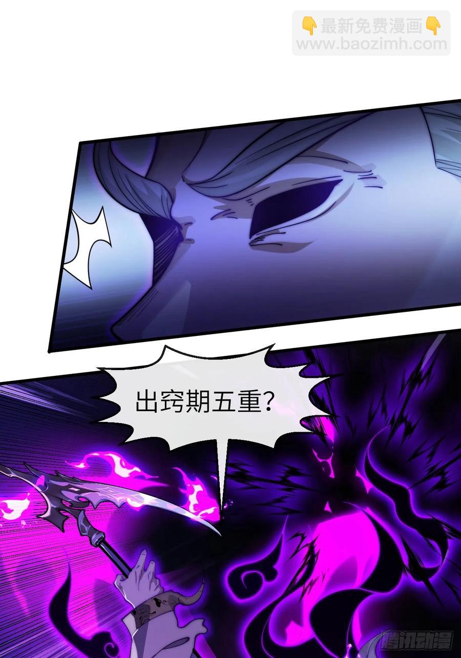 041 不稀罕你的功法-第40话