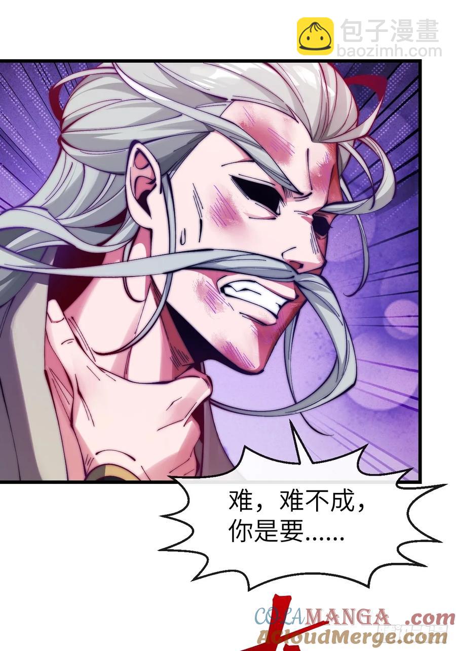 041 不稀罕你的功法-第40话