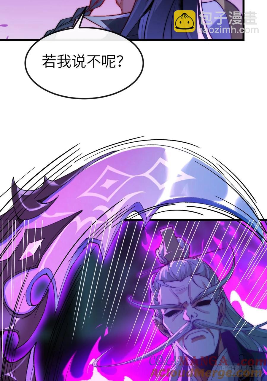 041 不稀罕你的功法-第40话