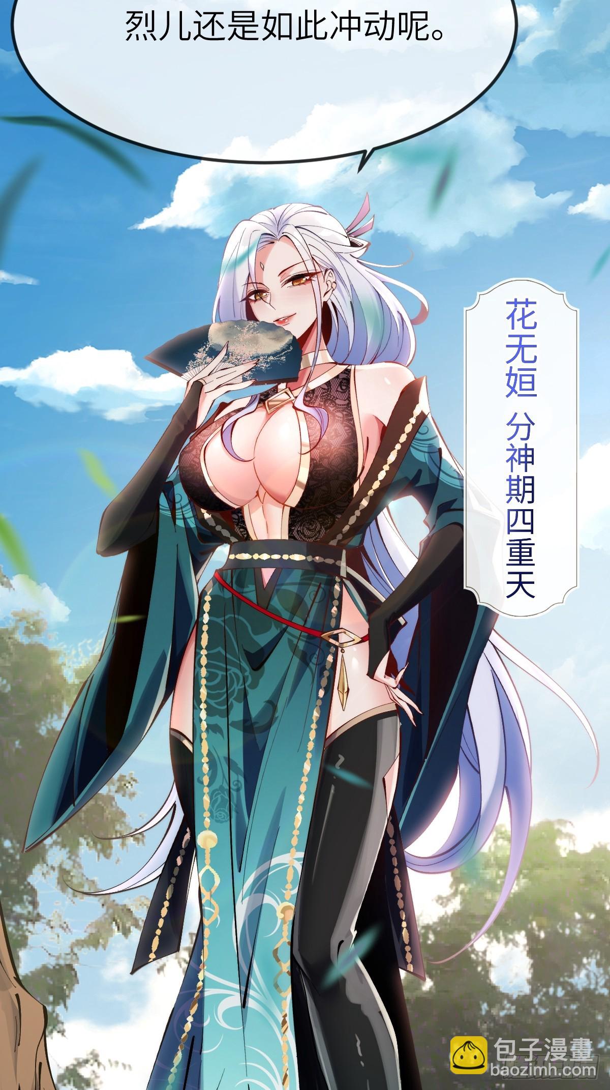 045 封印解除，猴妖出世-第44话