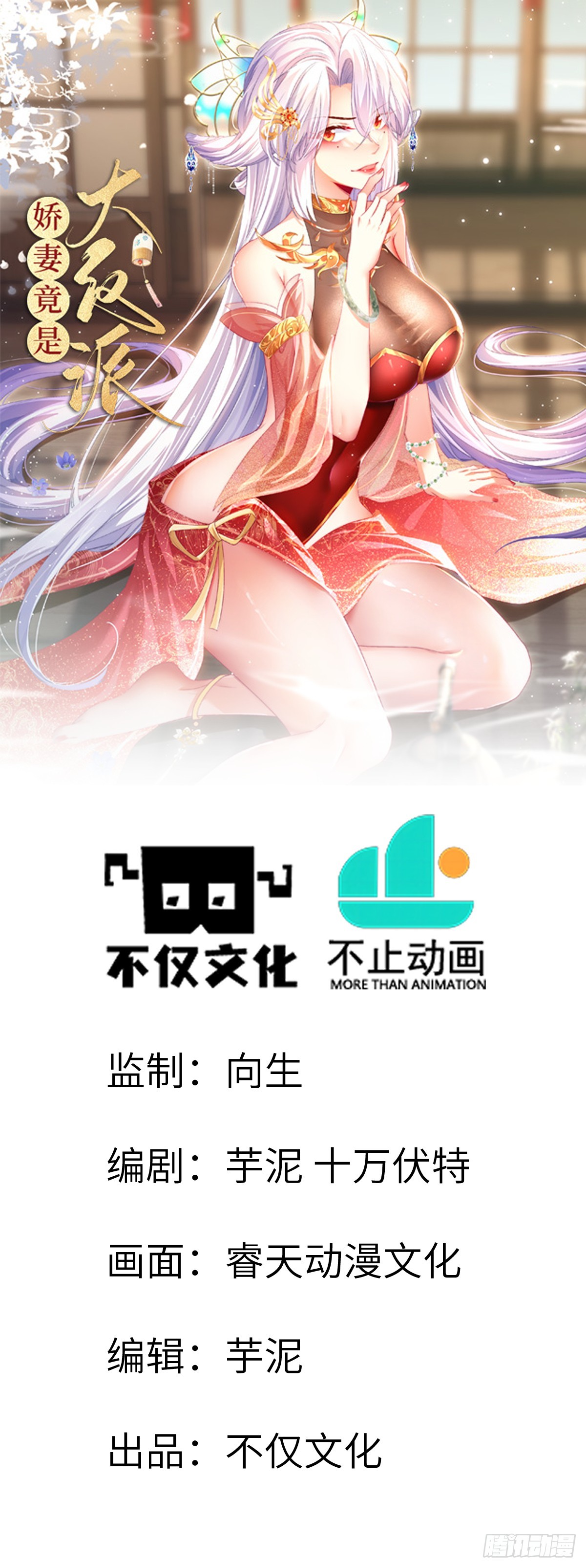 047 封印物-第46话
