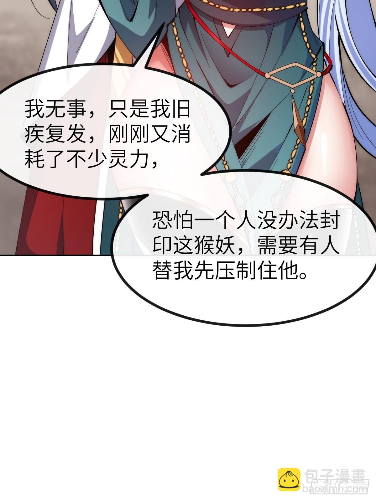 047 封印物-第46话