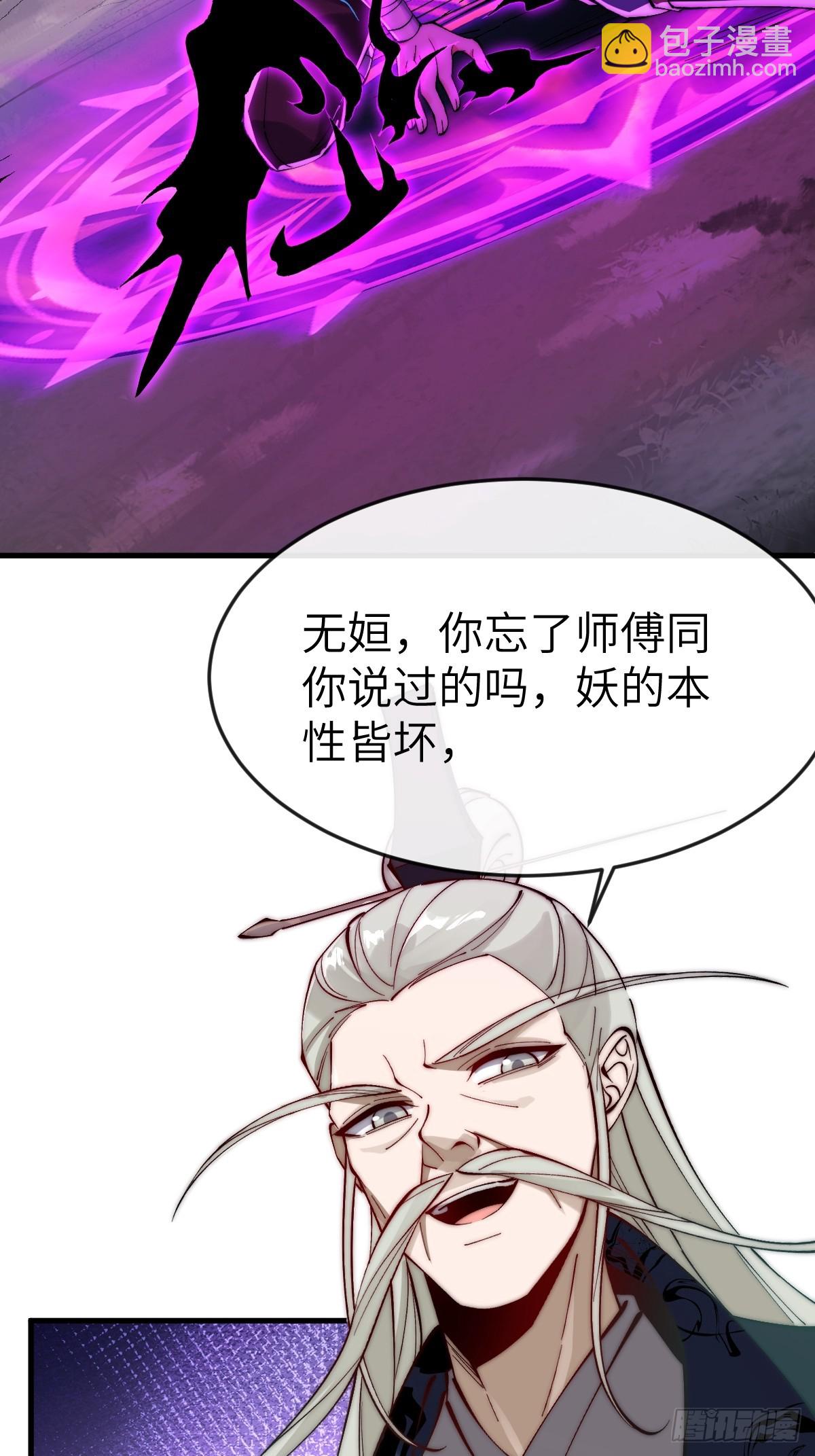 049花无姮的回忆（下）-第48话