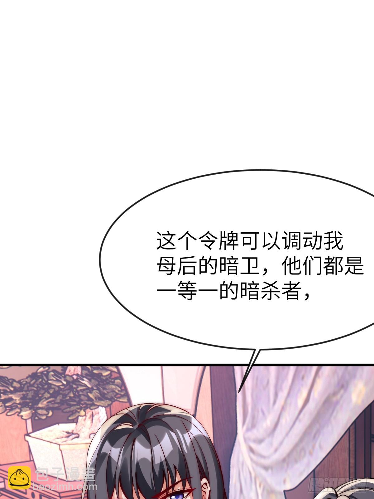 051 墨玉和楚甄笺？-第50话