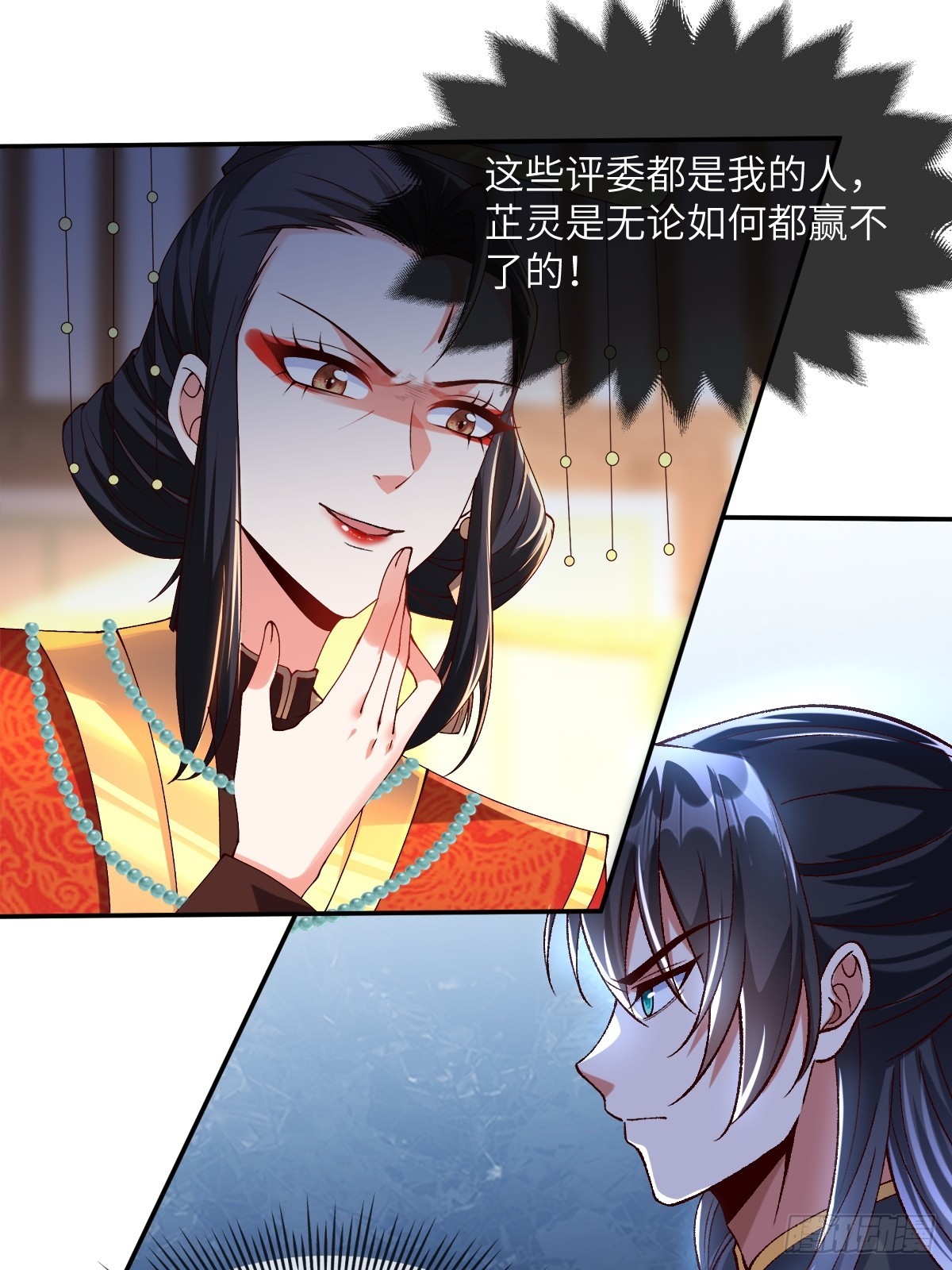 006 戒指的威力-第6话