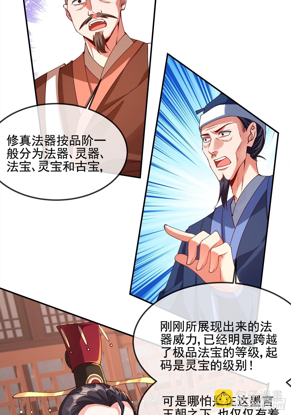 006 戒指的威力-第6话