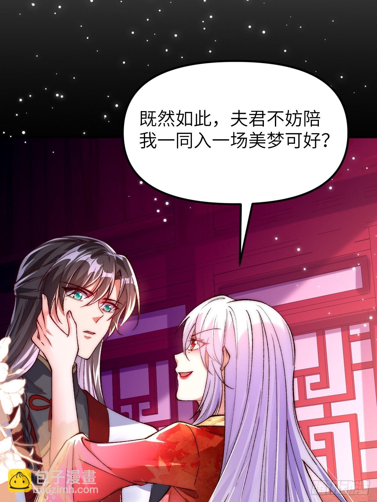 008 夫君没有吃饭吗-第8话