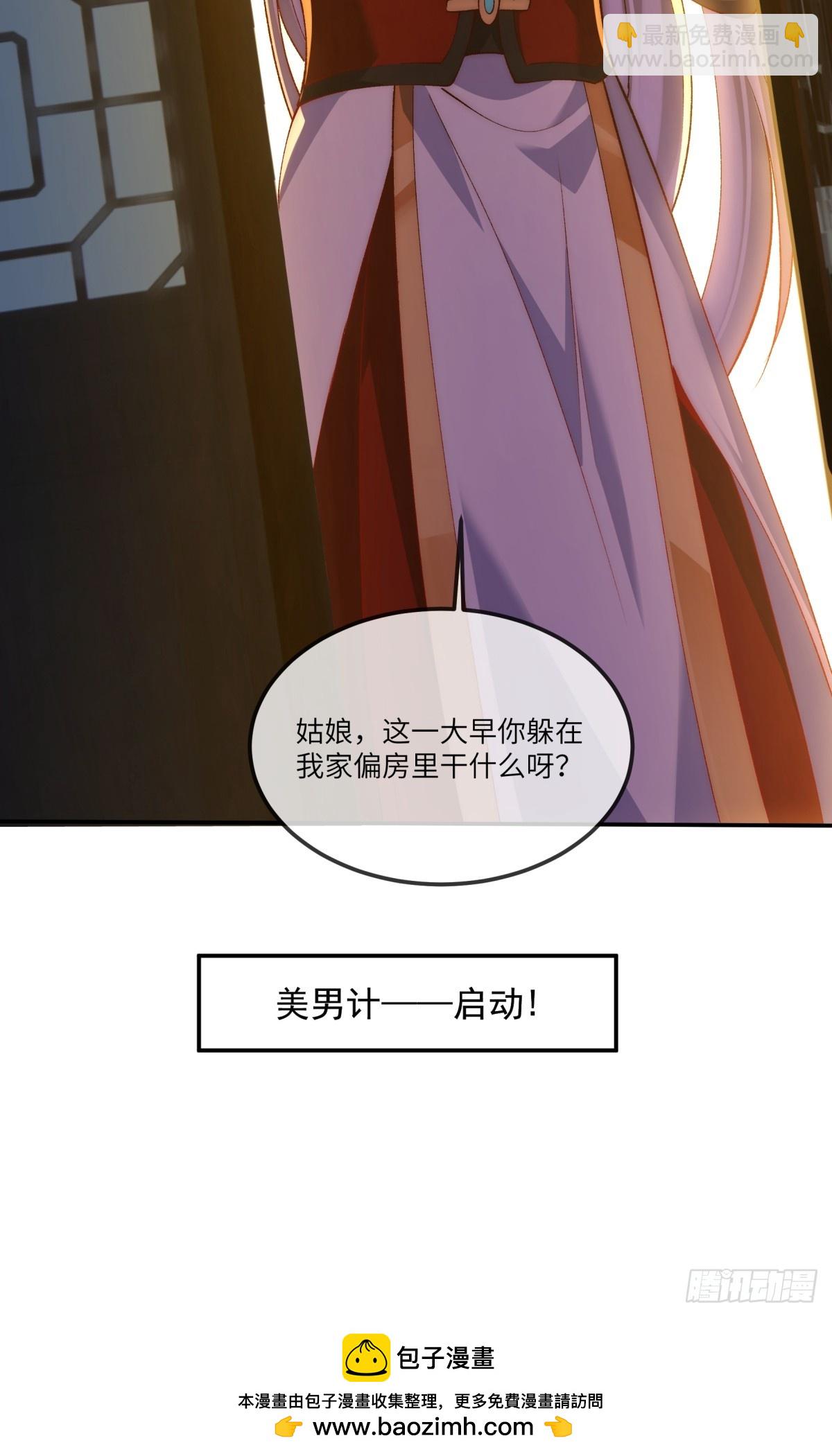 008 夫君没有吃饭吗-第8话