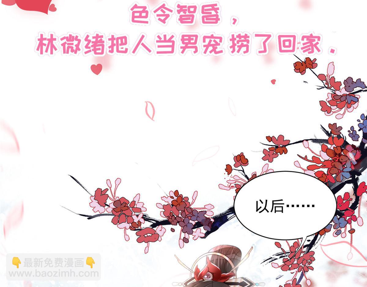 预告(1/2)-第2话