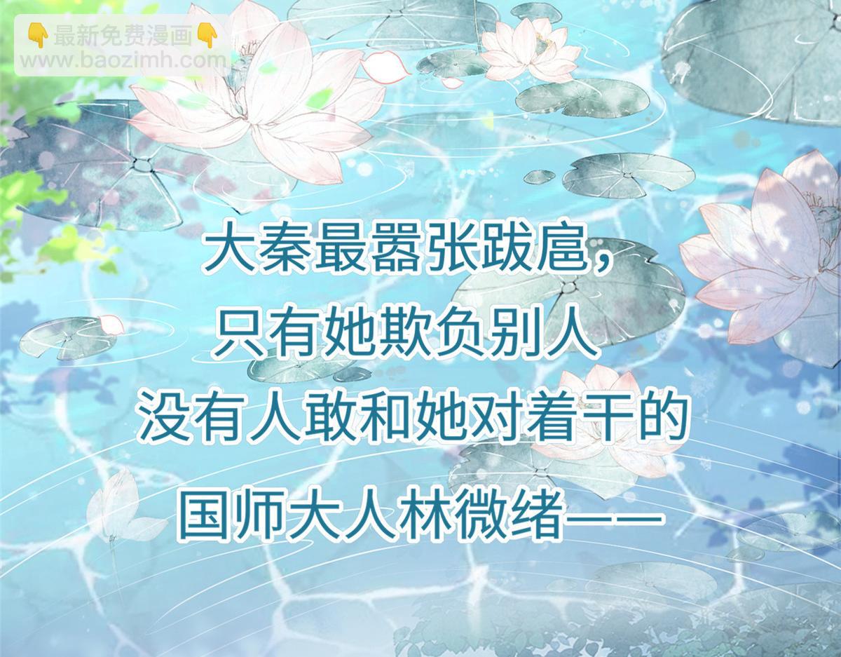 预告(1/2)-第2话