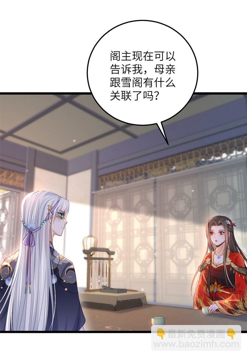 100 给小鲛的礼物-第102话