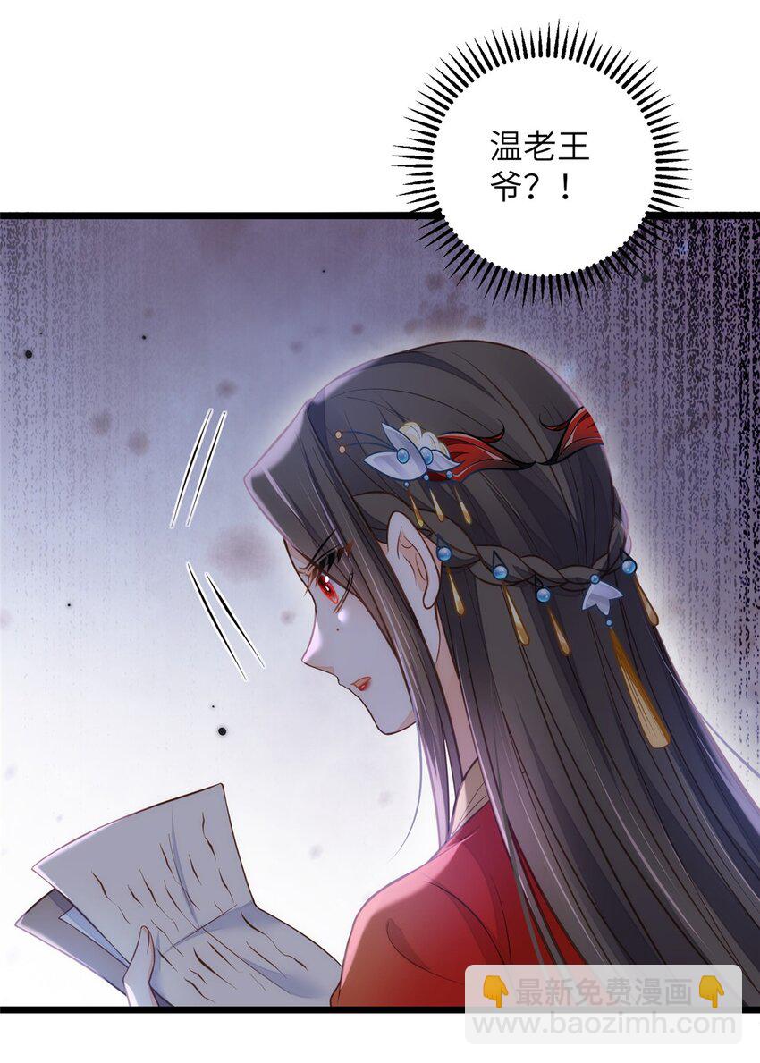 100 给小鲛的礼物-第102话