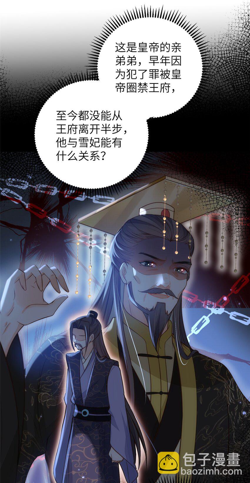 100 给小鲛的礼物-第102话