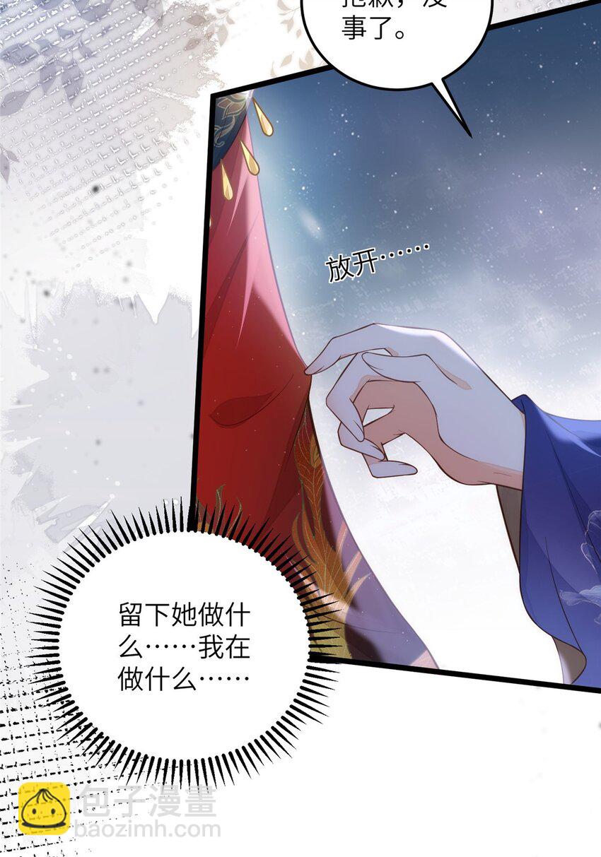 100 给小鲛的礼物-第102话